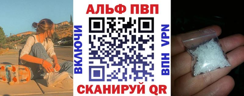 A PVP VHQ Починок
