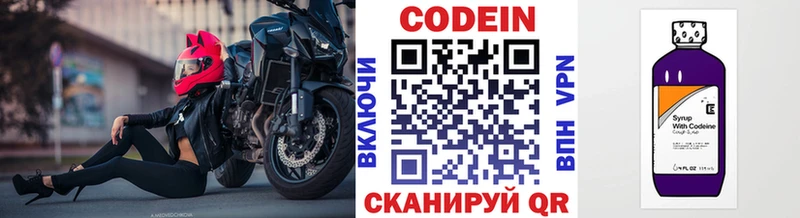сколько стоит  Починок  Кодеин Purple Drank 