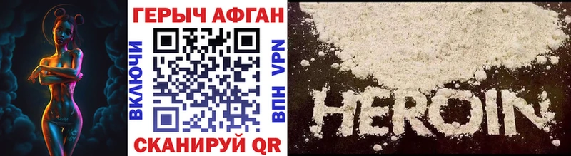 купить наркотик Починок Героин Heroin