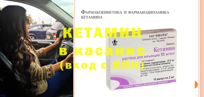 КЕТАМИН ketamine  закладки  ссылка на мегу как войти  Починок 