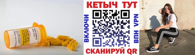 Кетамин VHQ  площадка официальный сайт  Починок 