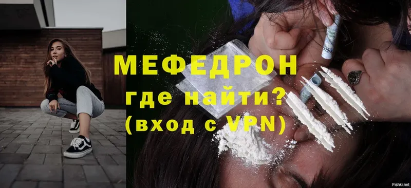 дарнет шоп  Починок  МЯУ-МЯУ mephedrone 