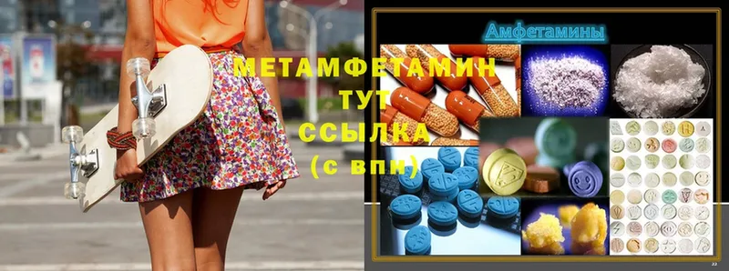 Метамфетамин мет  Починок 